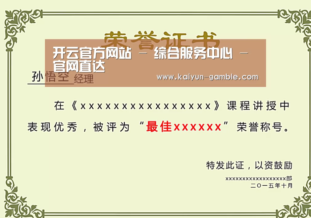 荣誉证书一(图1)