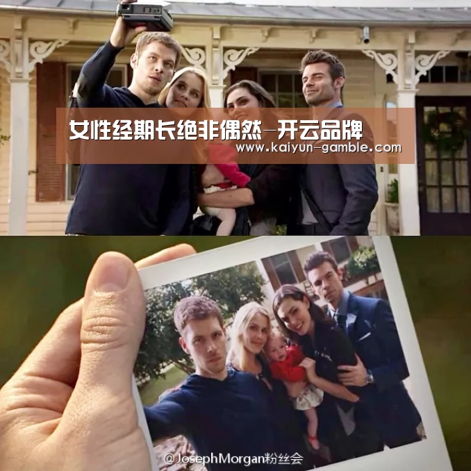 女性经期长绝非偶然-开云品牌